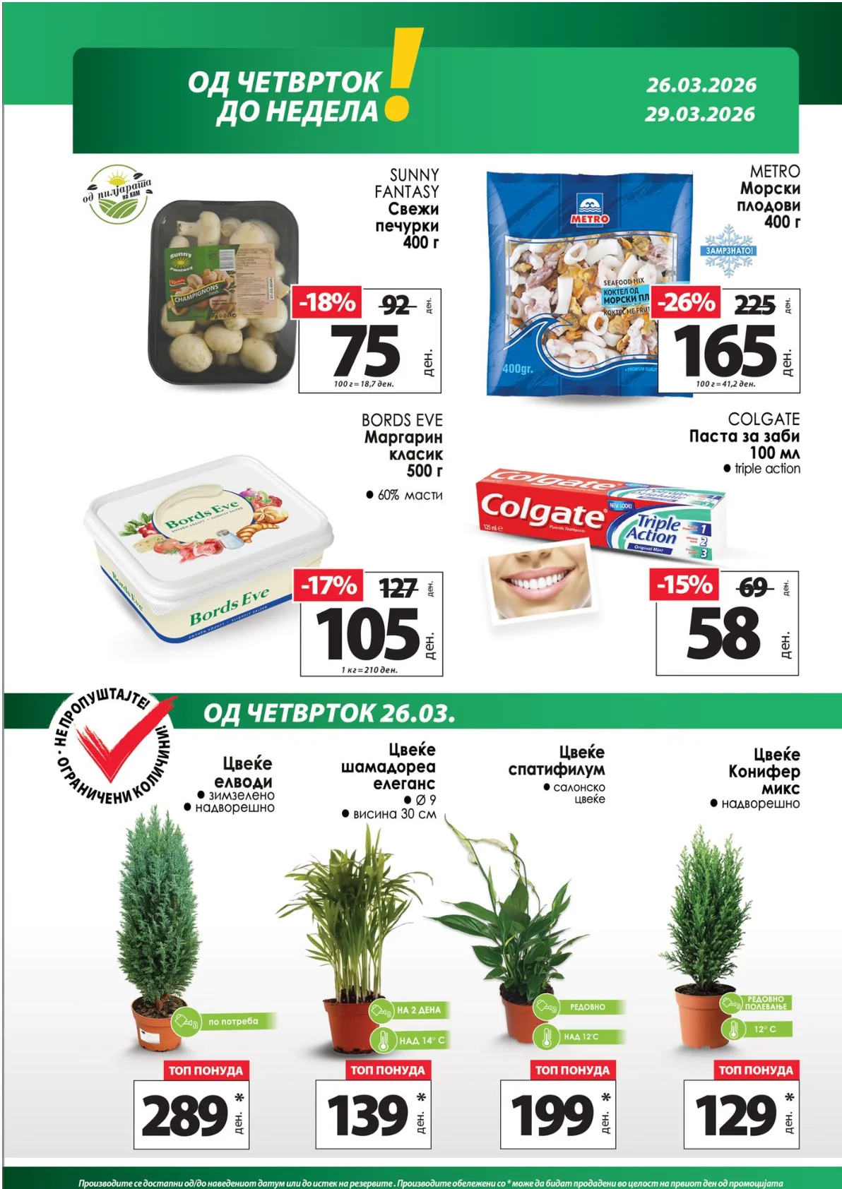 КАМ КАТАЛОГ page 11