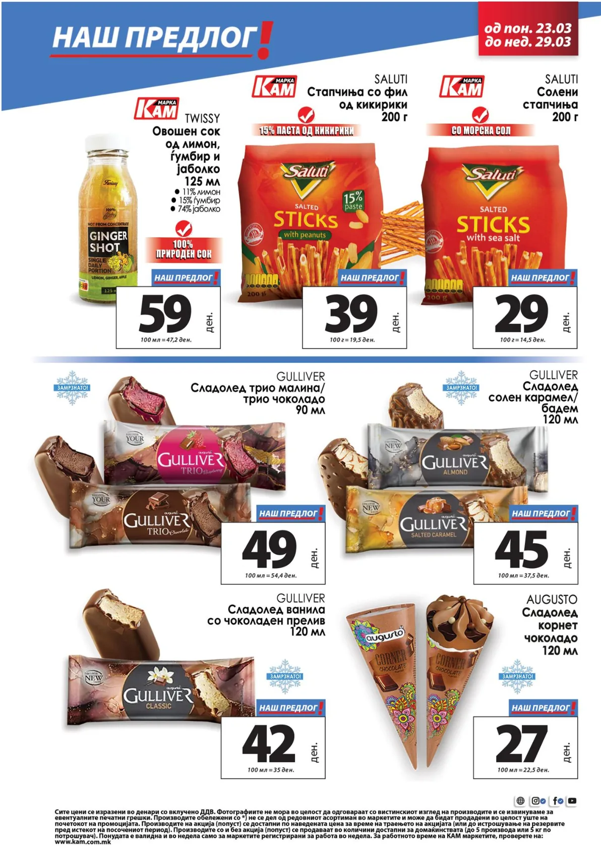 КАМ КАТАЛОГ page 13