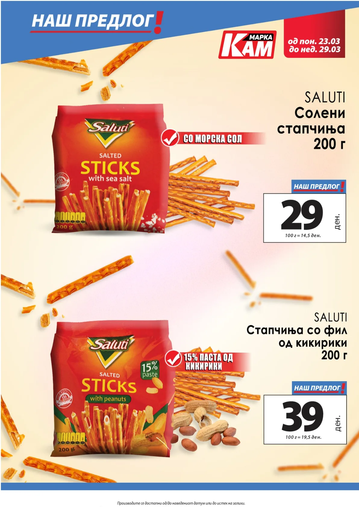 КАМ КАТАЛОГ page 15