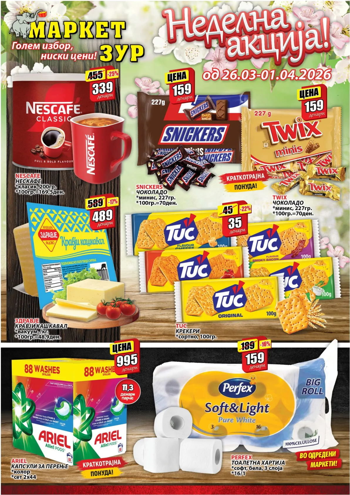 ЗУР КАТАЛОГ