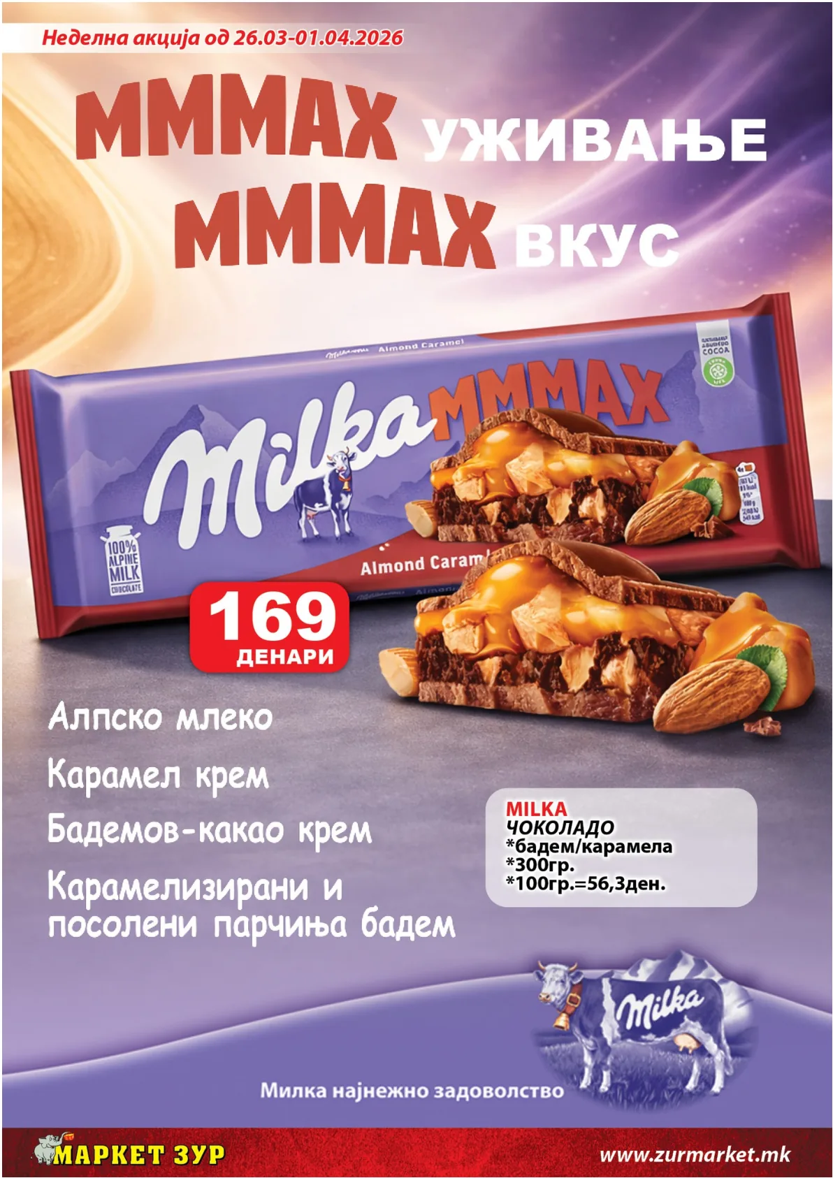 ЗУР КАТАЛОГ страница 2