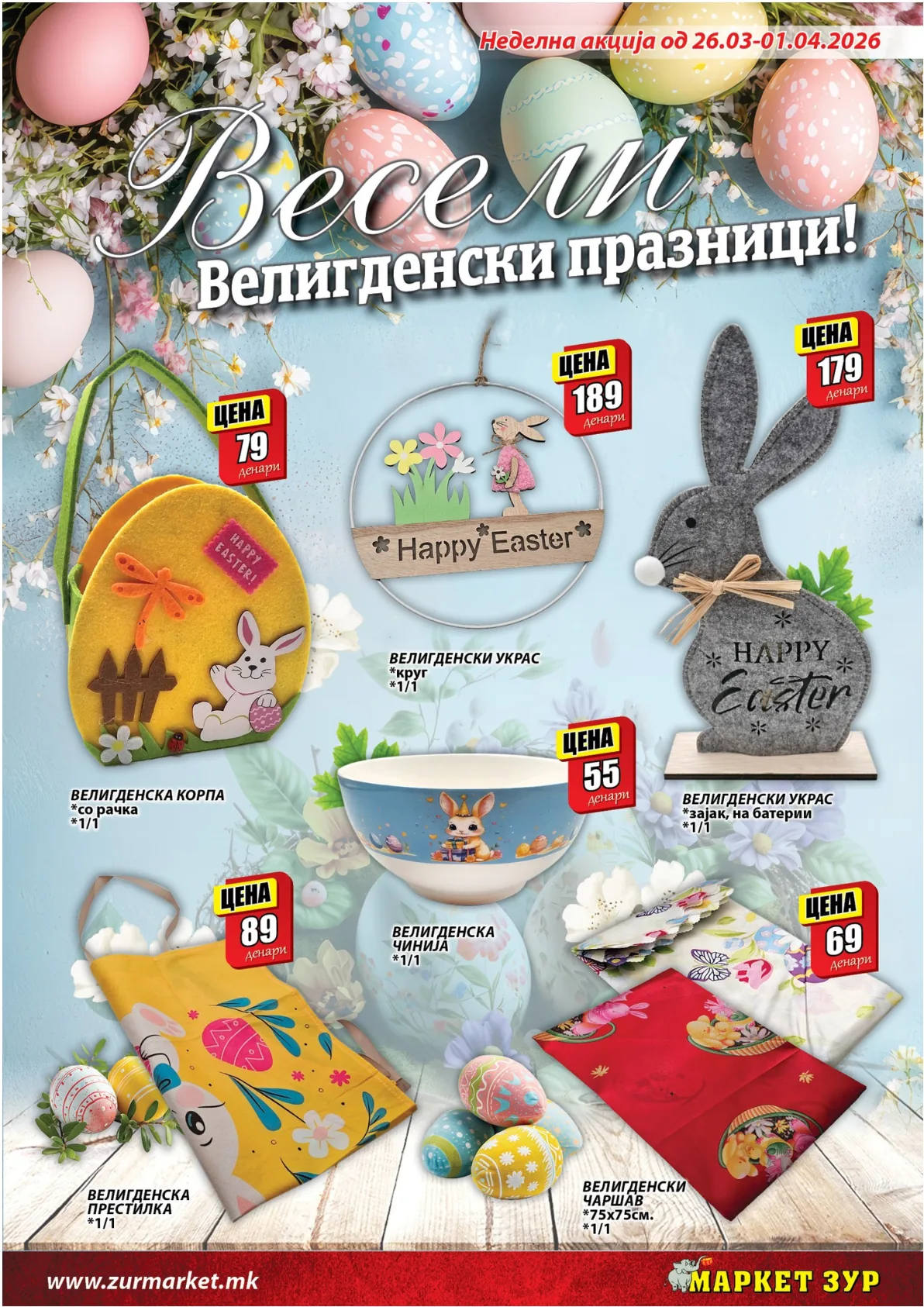 ЗУР КАТАЛОГ страница 3