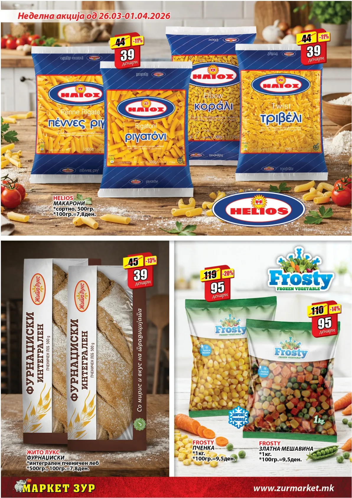 ЗУР КАТАЛОГ страница 6