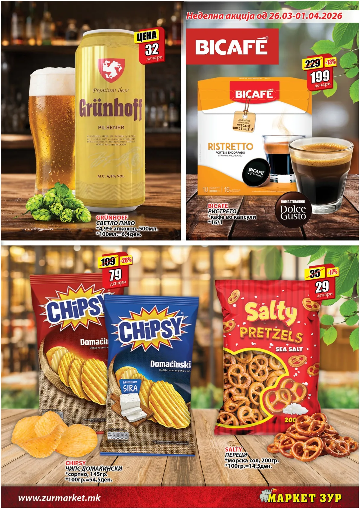 ЗУР КАТАЛОГ страница 7