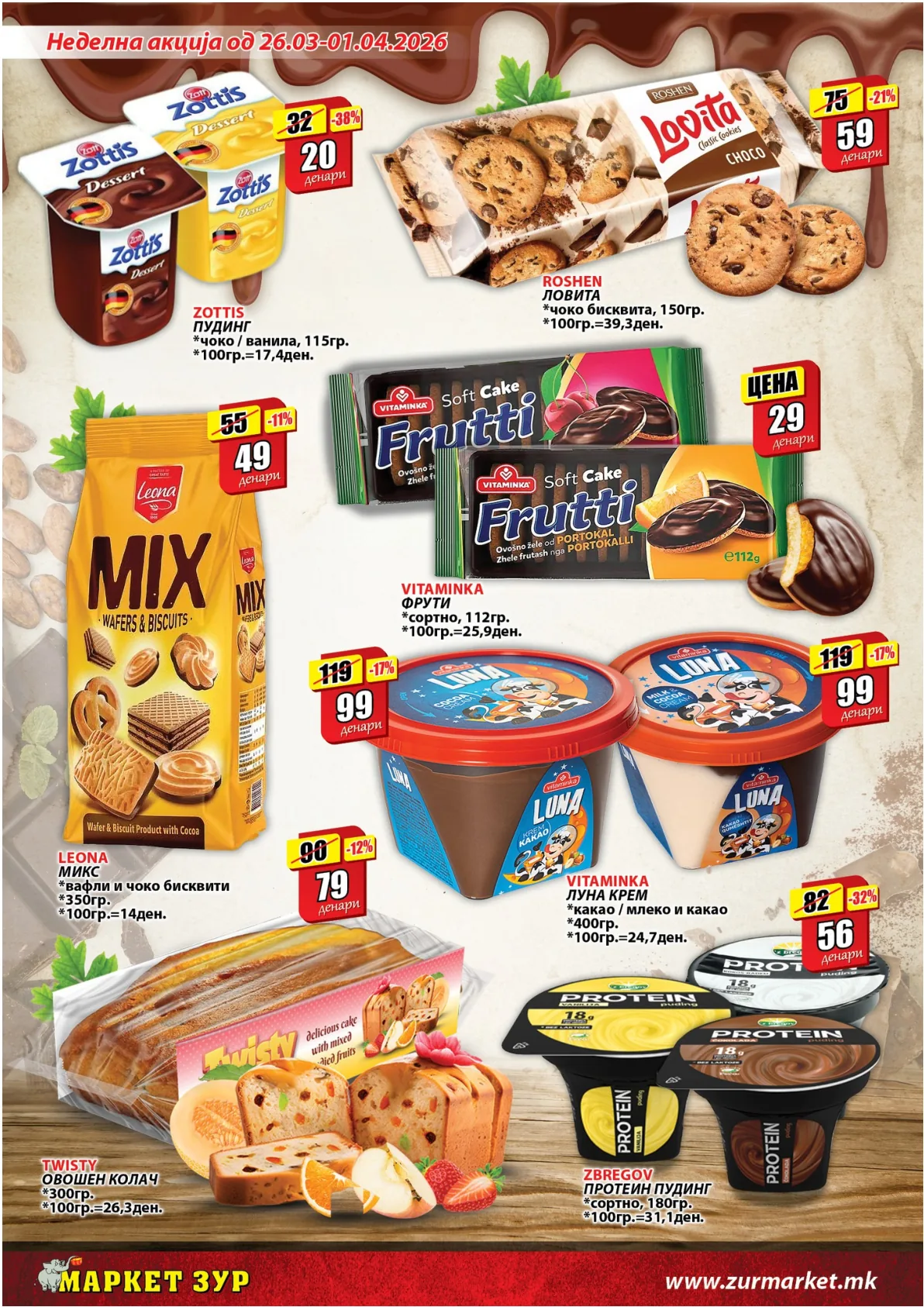 ЗУР КАТАЛОГ страница 8