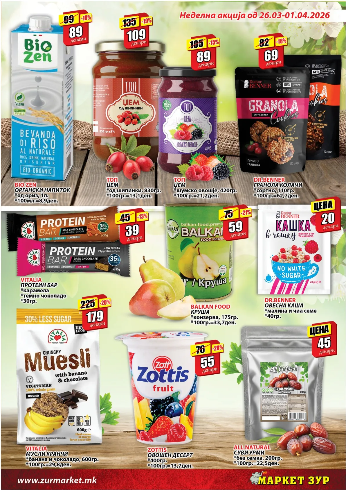 ЗУР КАТАЛОГ страница 9