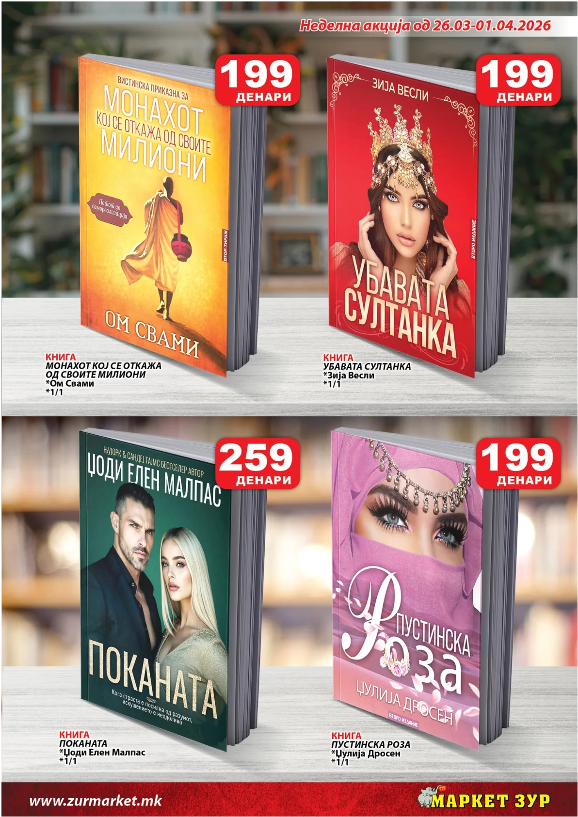 ЗУР КАТАЛОГ страница 11