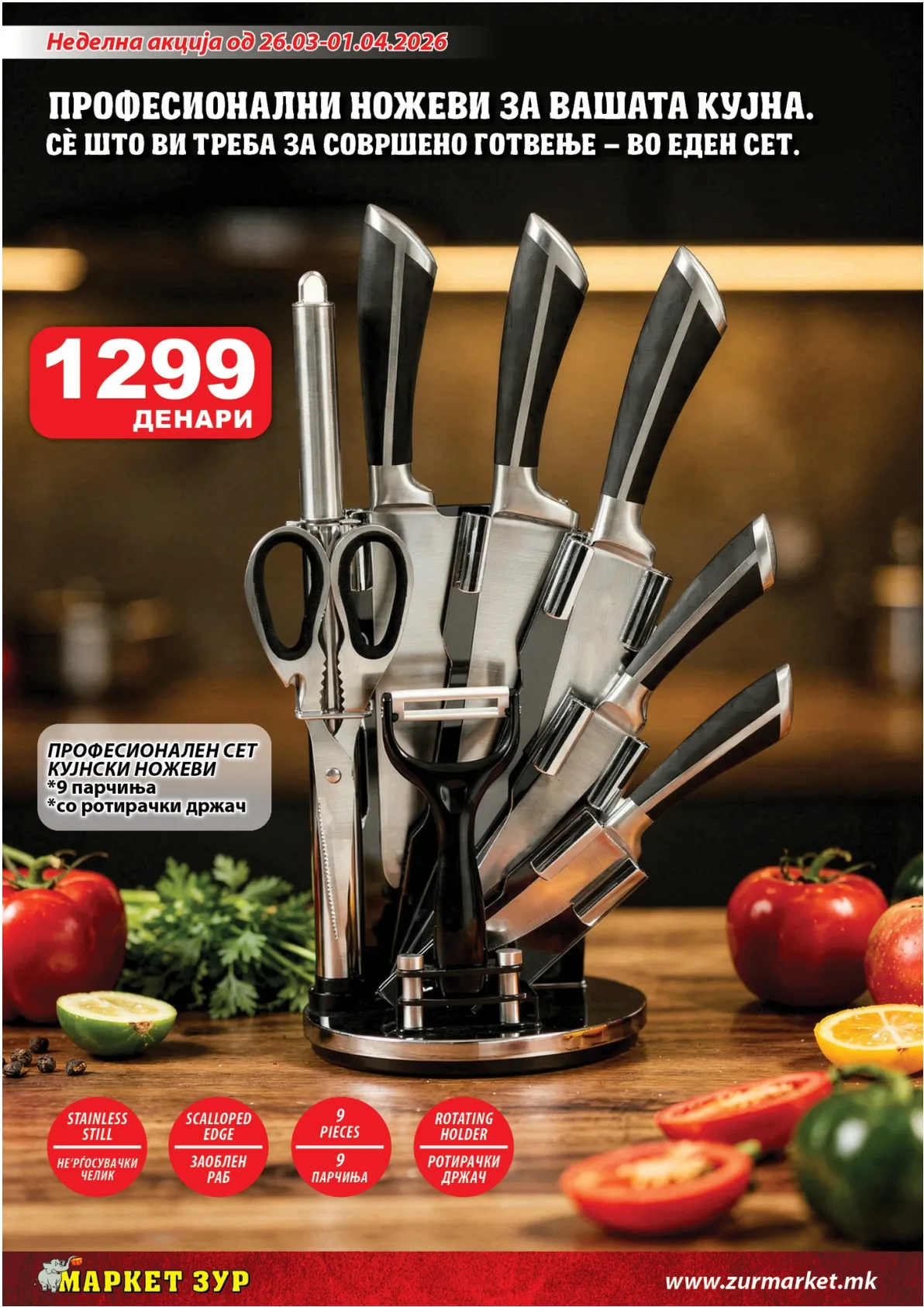 ЗУР КАТАЛОГ страница 12