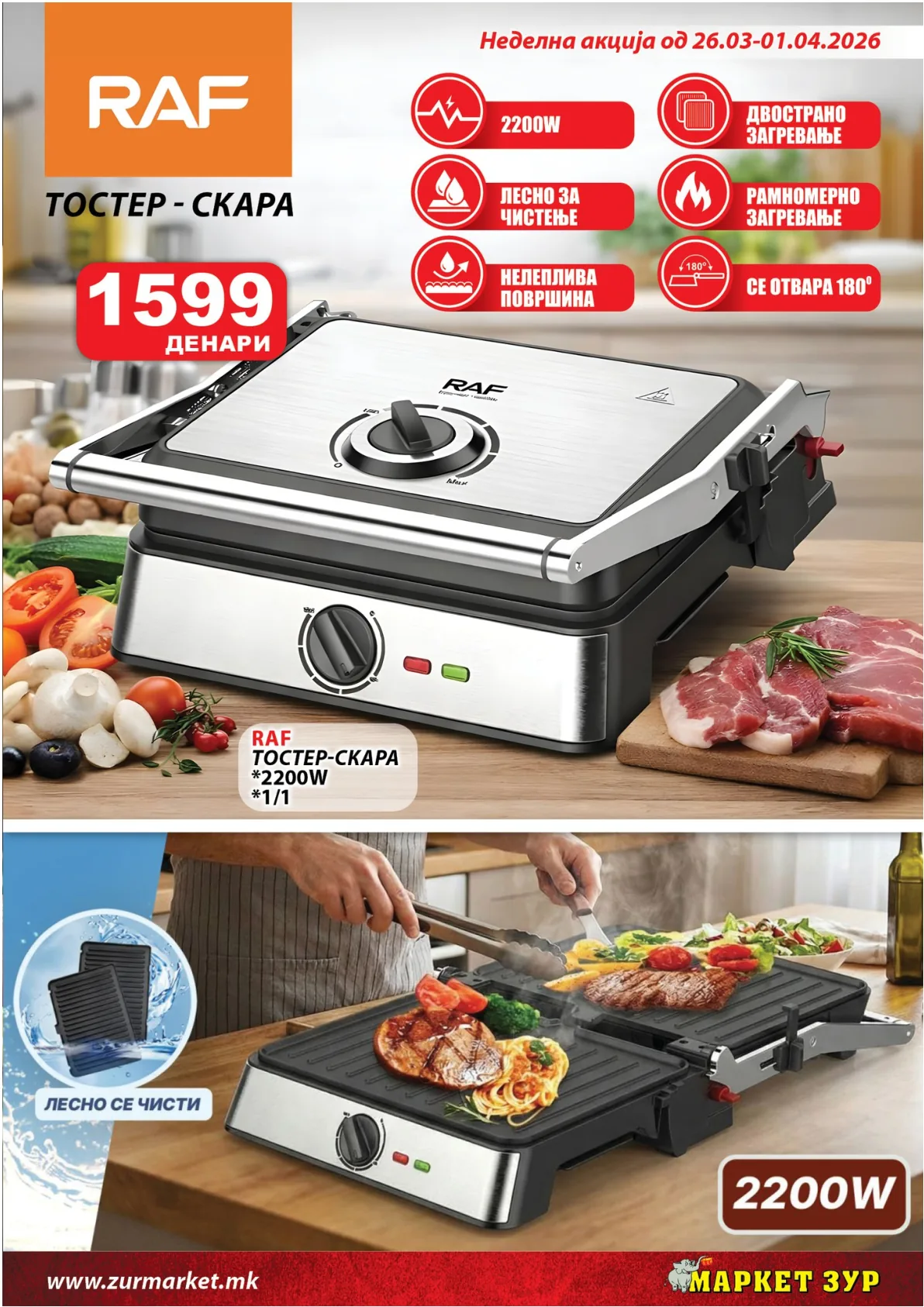 ЗУР КАТАЛОГ страница 13