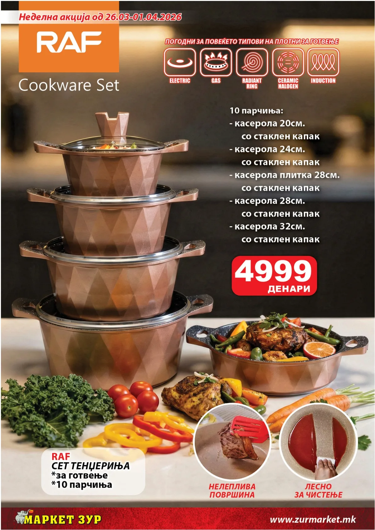 ЗУР КАТАЛОГ страница 14