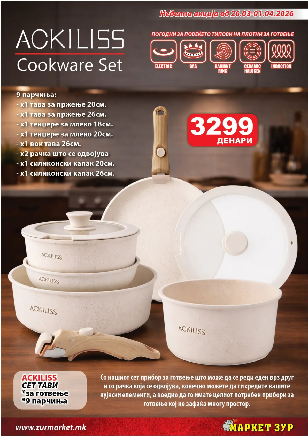 ЗУР КАТАЛОГ страница 15