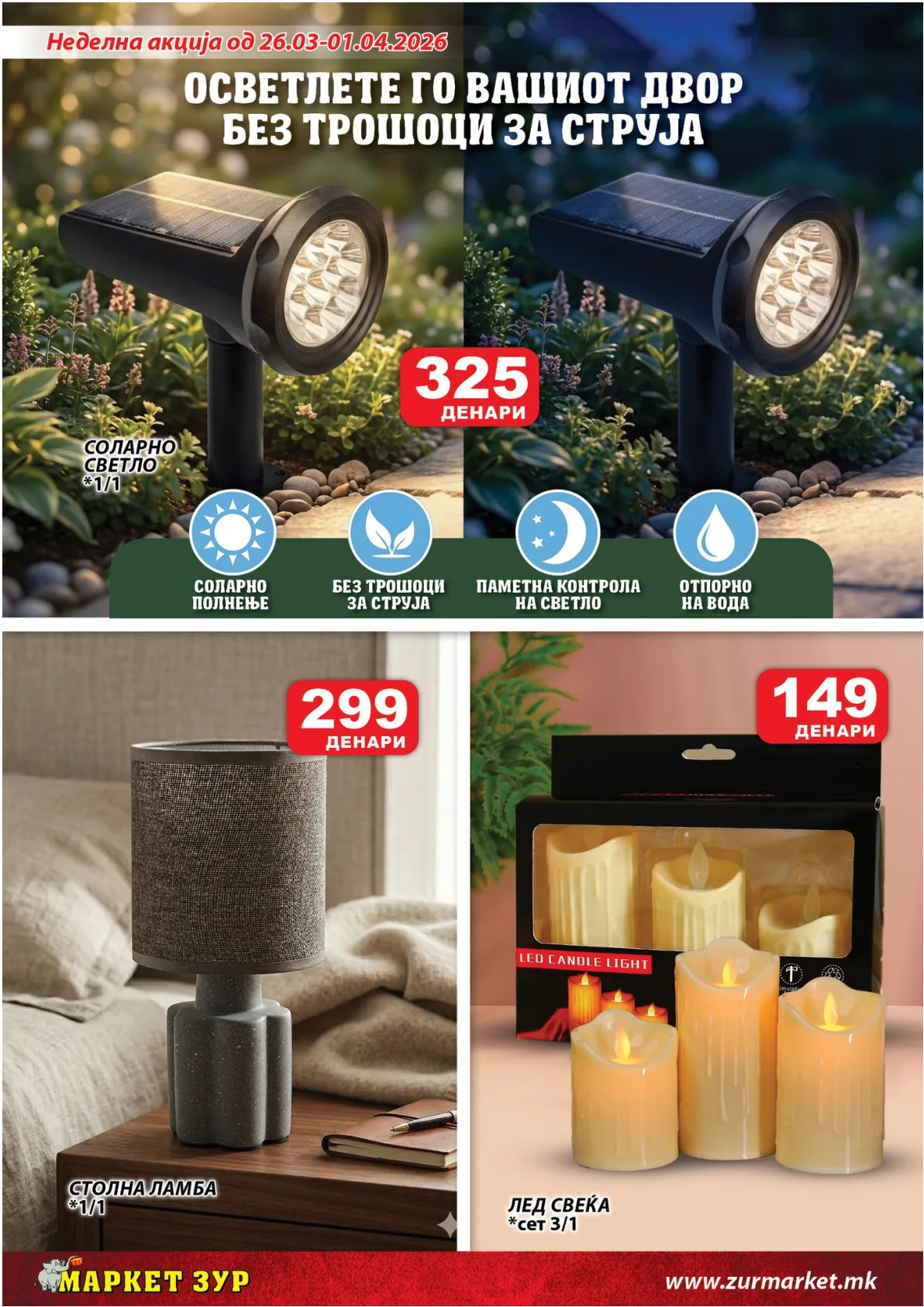 ЗУР КАТАЛОГ страница 16