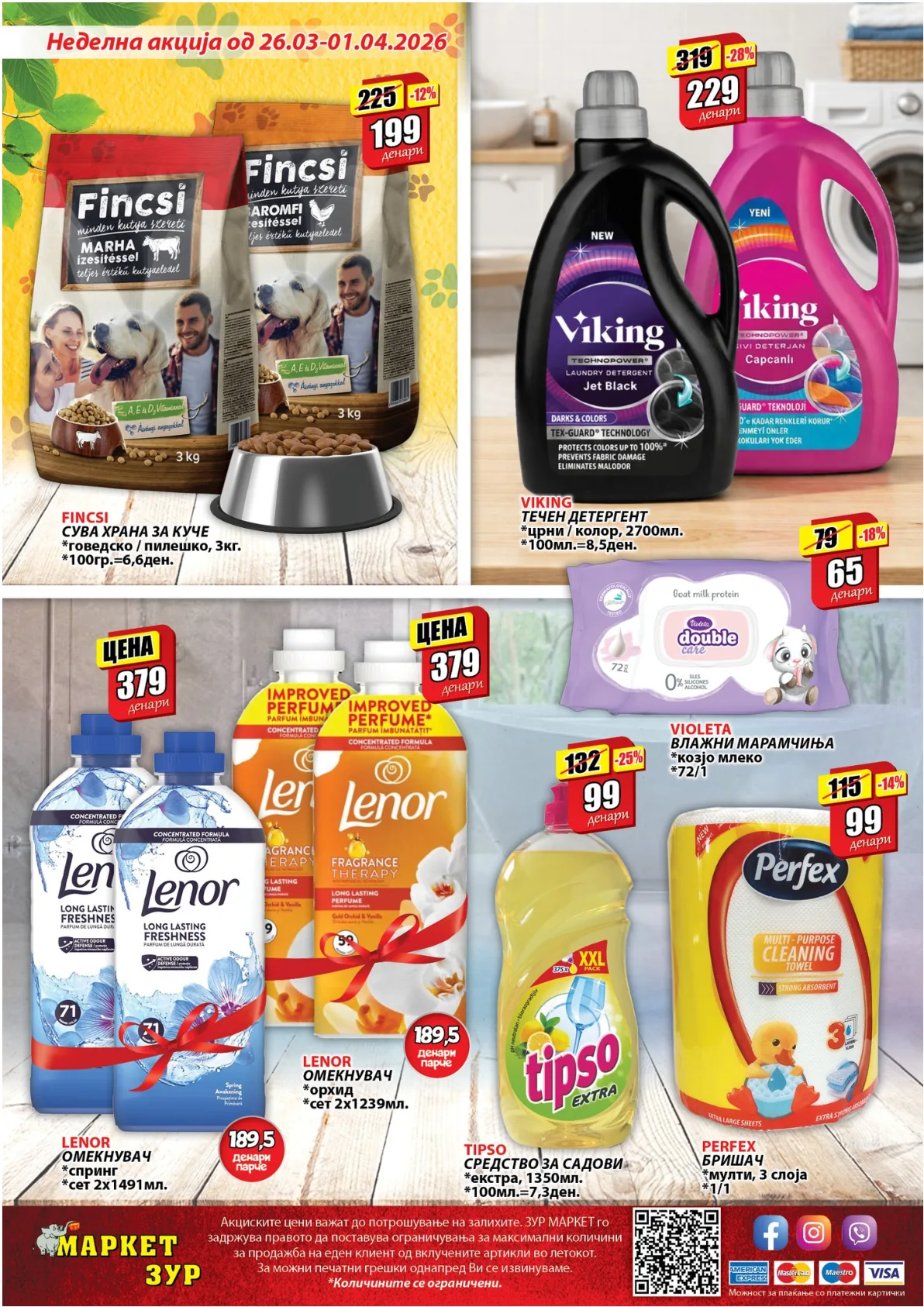 ЗУР КАТАЛОГ страница 17