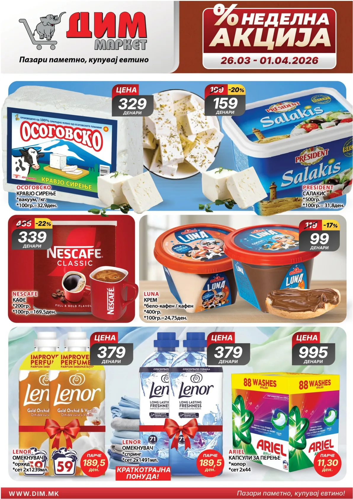 ДИМ КАТАЛОГ