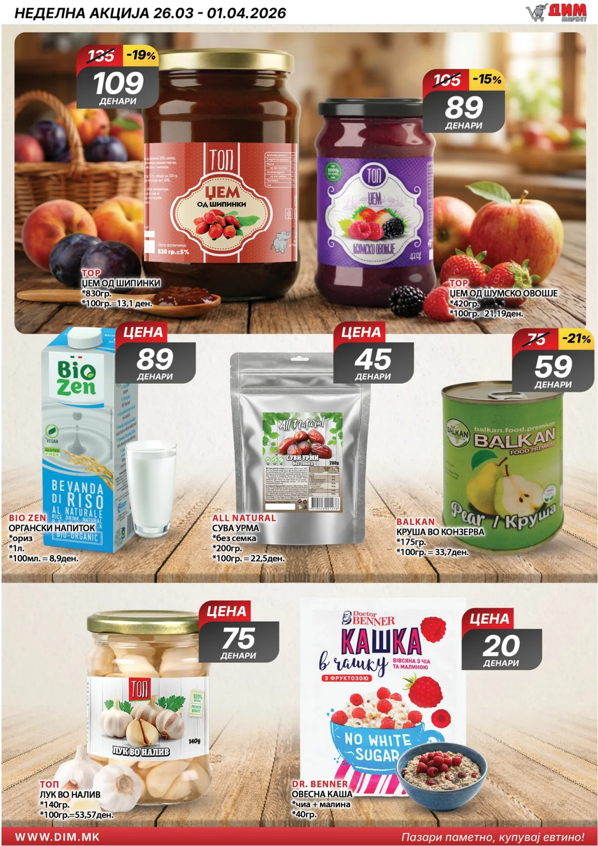 ДИМ КАТАЛОГ страница 5