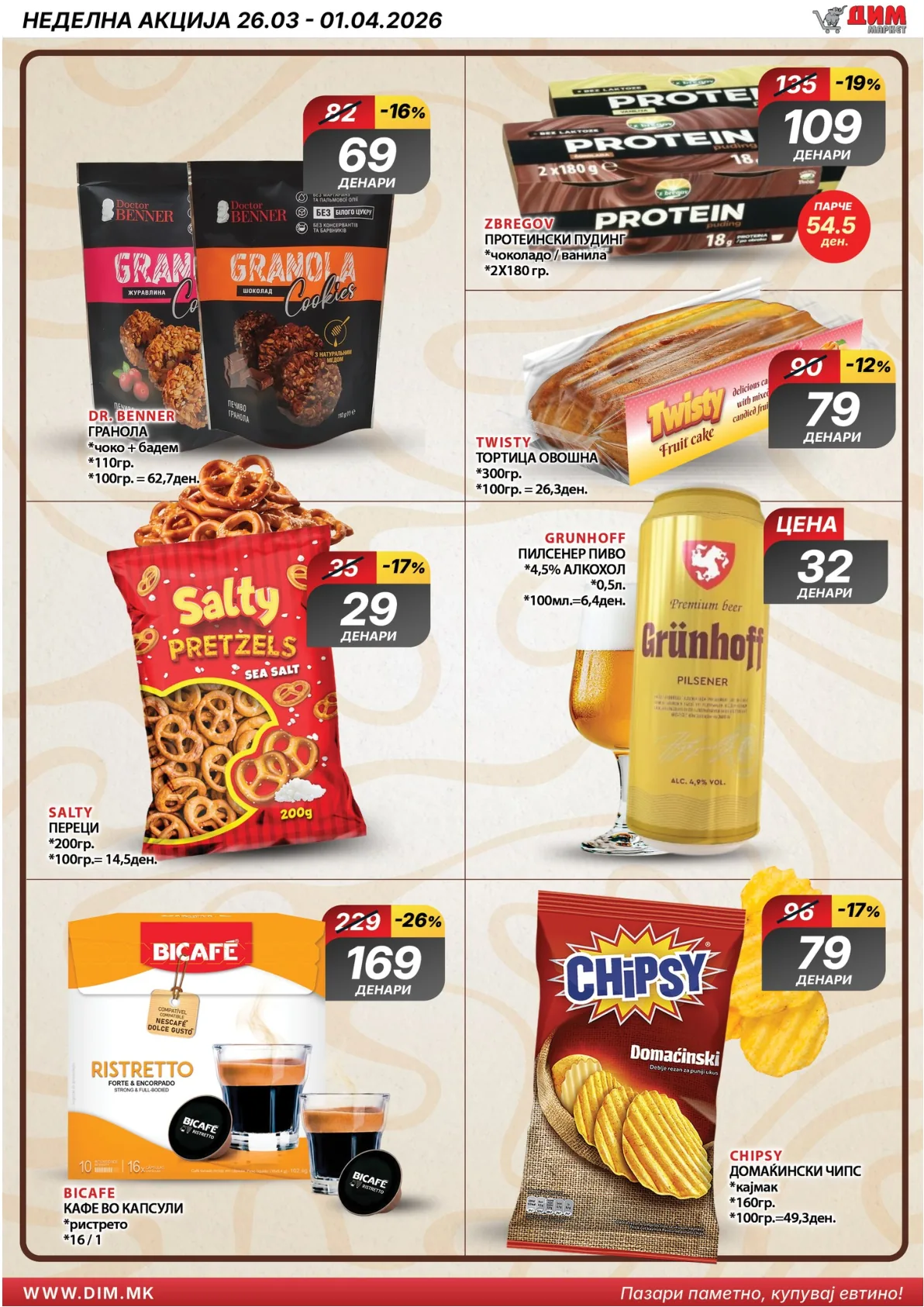 ДИМ КАТАЛОГ страница 7