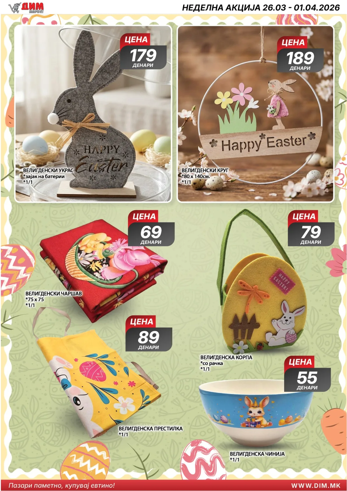 ДИМ КАТАЛОГ страница 8