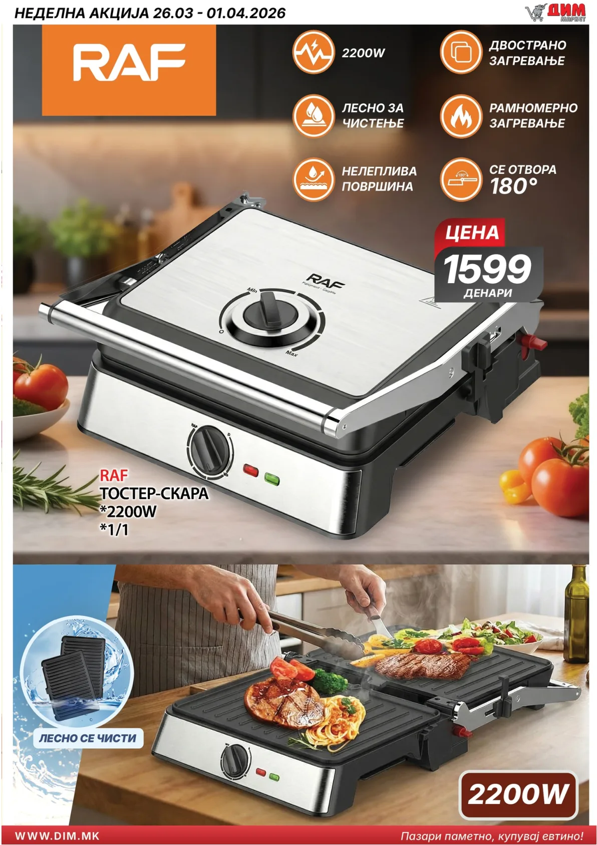 ДИМ КАТАЛОГ страница 9