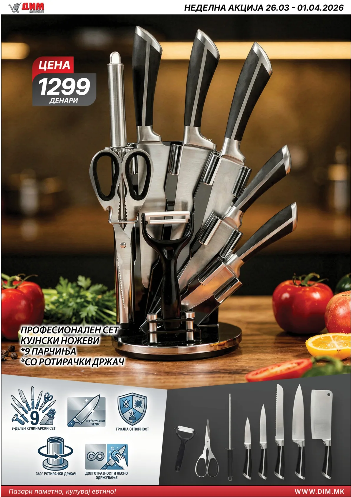 ДИМ КАТАЛОГ страница 10