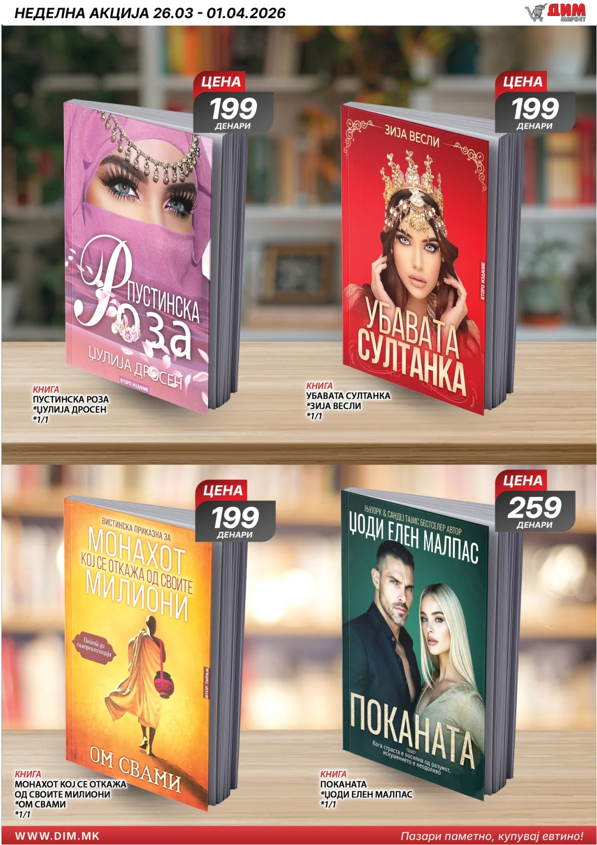 ДИМ КАТАЛОГ страница 11