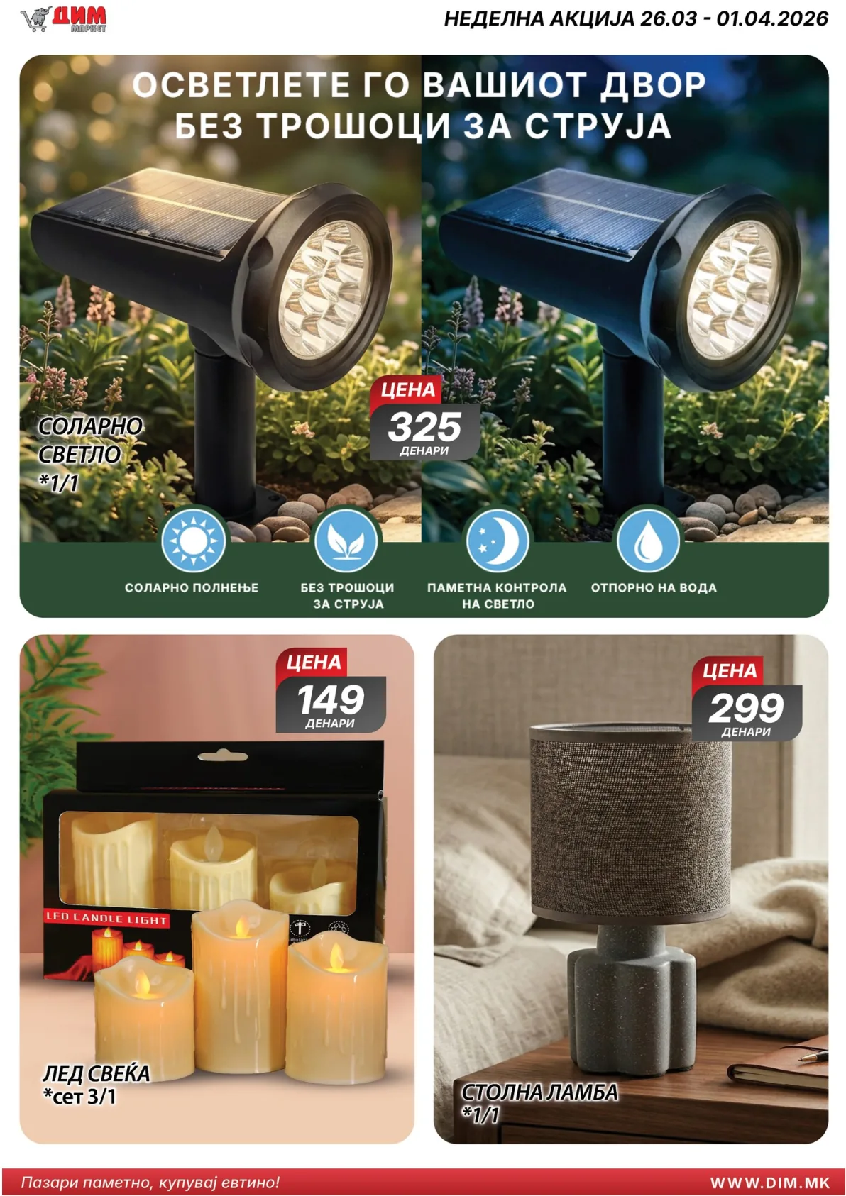 ДИМ КАТАЛОГ страница 12