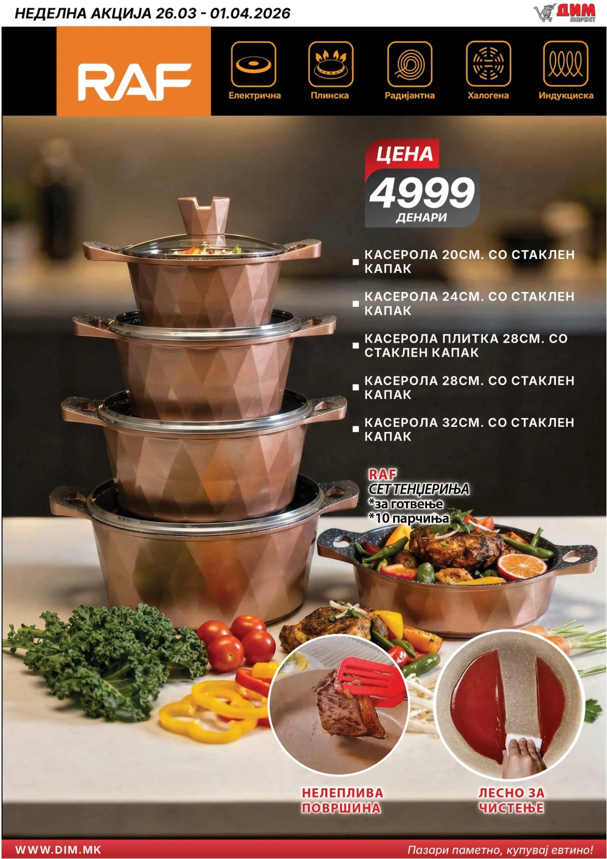 ДИМ КАТАЛОГ страница 13