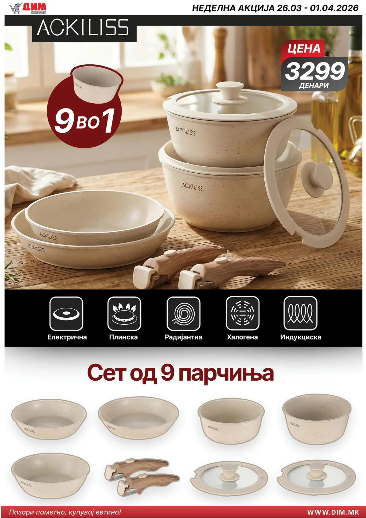 ДИМ КАТАЛОГ страница 14