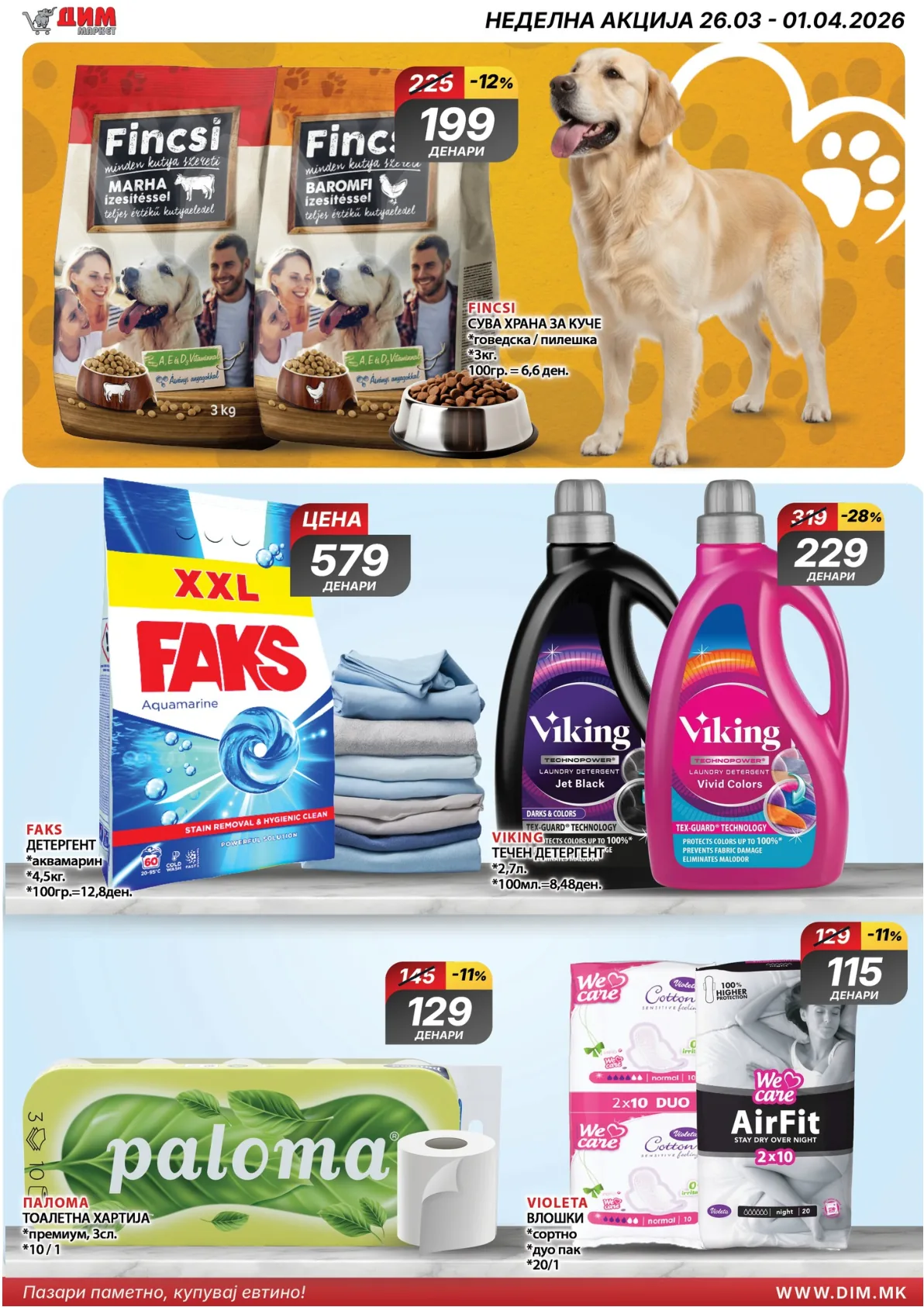 ДИМ КАТАЛОГ страница 16