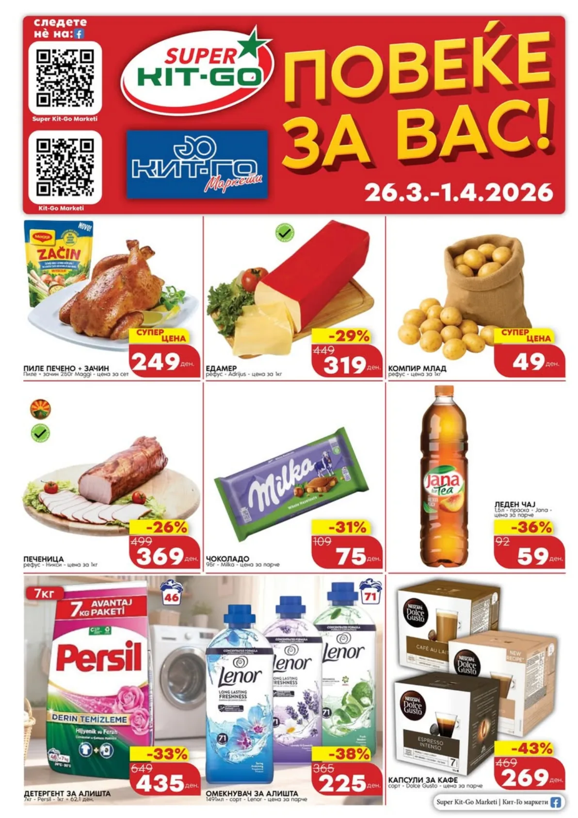 КИТ-ГО КАТАЛОГ