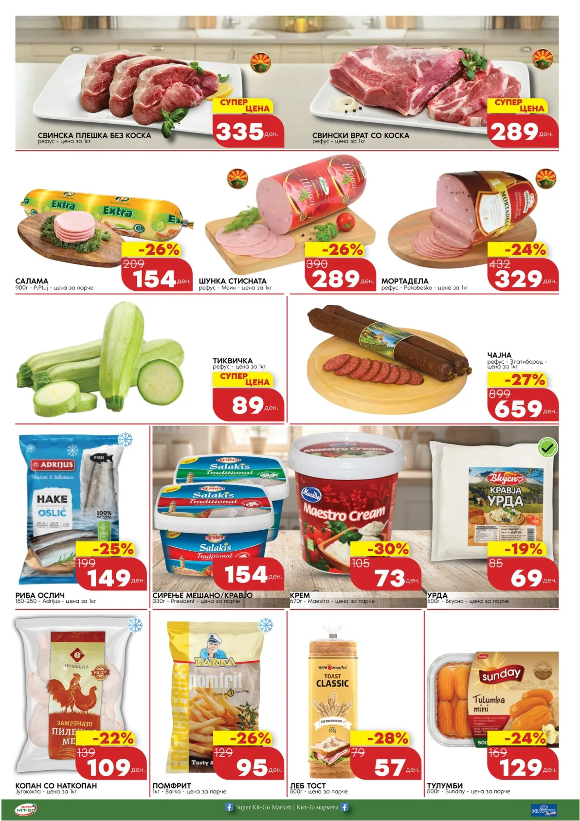 КИТ-ГО КАТАЛОГ страница 2