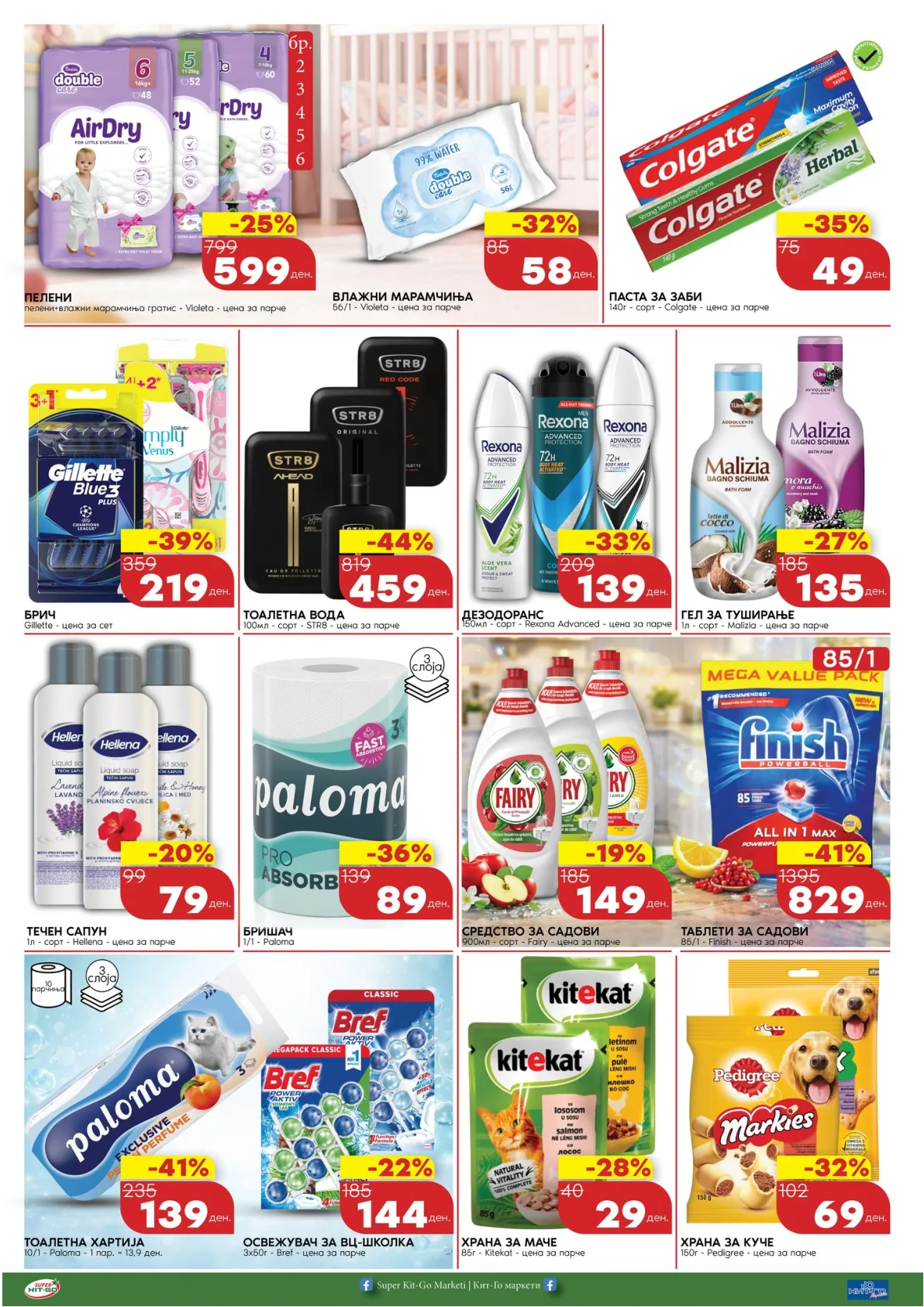 КИТ-ГО КАТАЛОГ страница 4