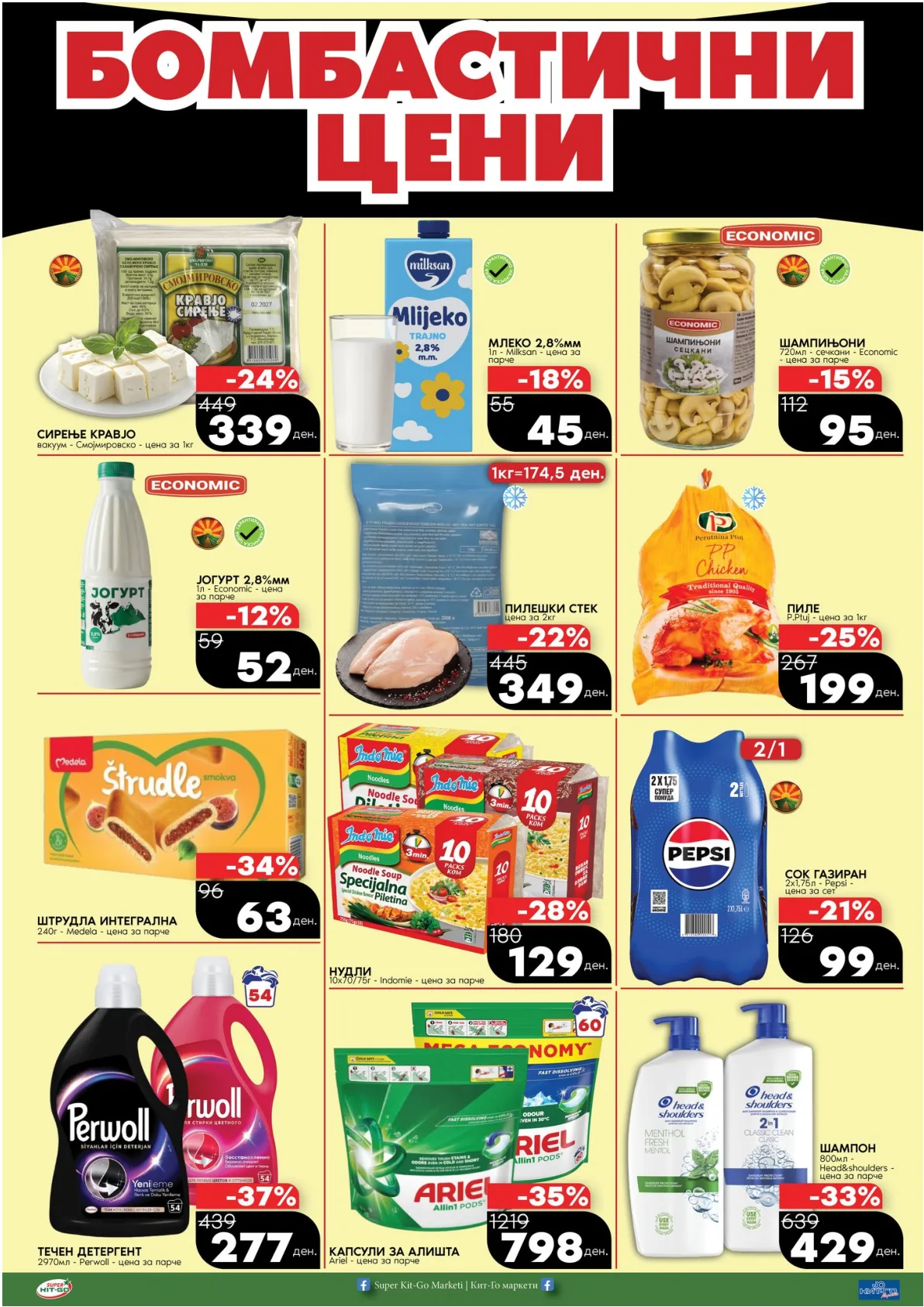 КИТ-ГО КАТАЛОГ страница 5