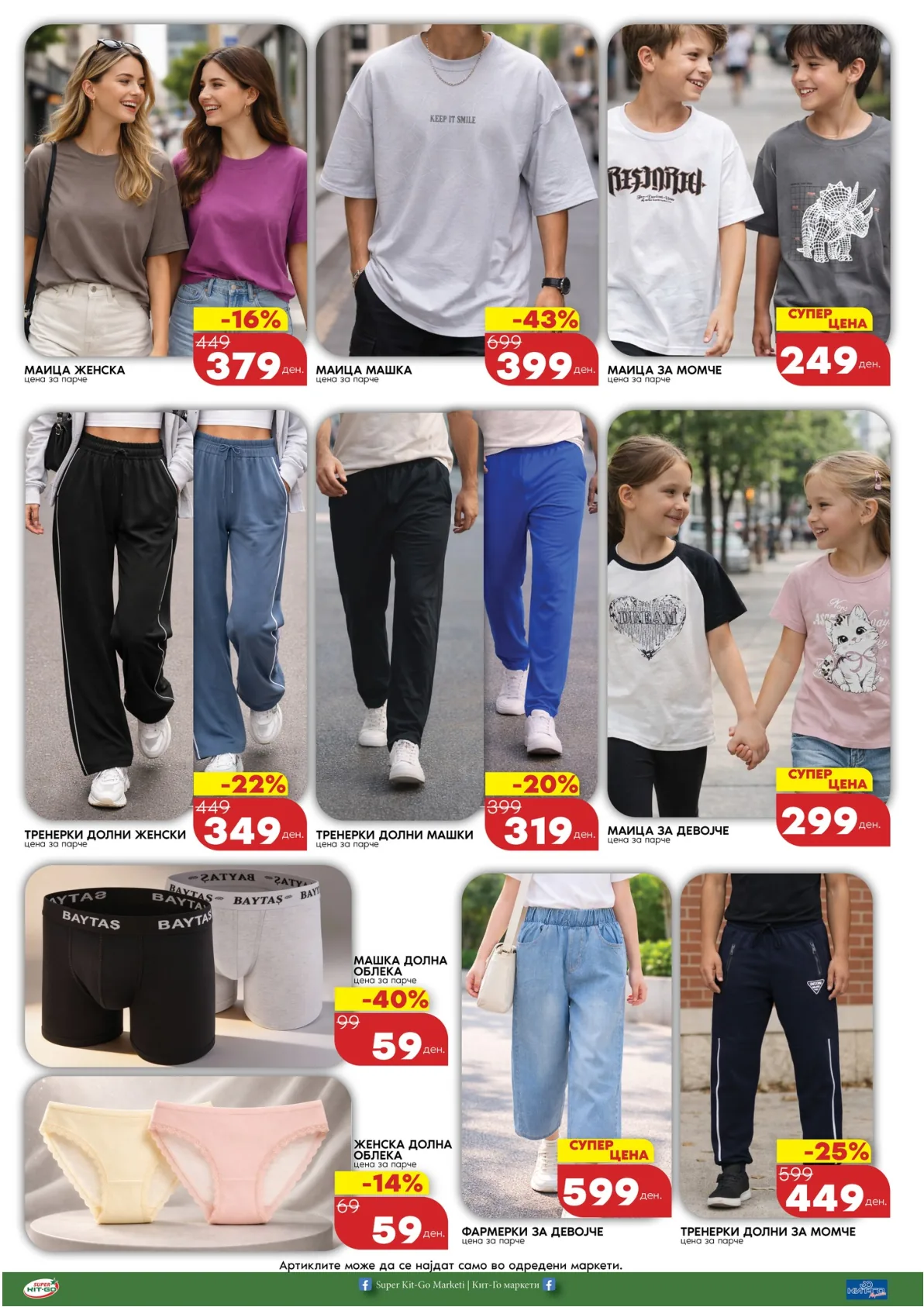 КИТ-ГО КАТАЛОГ страница 6