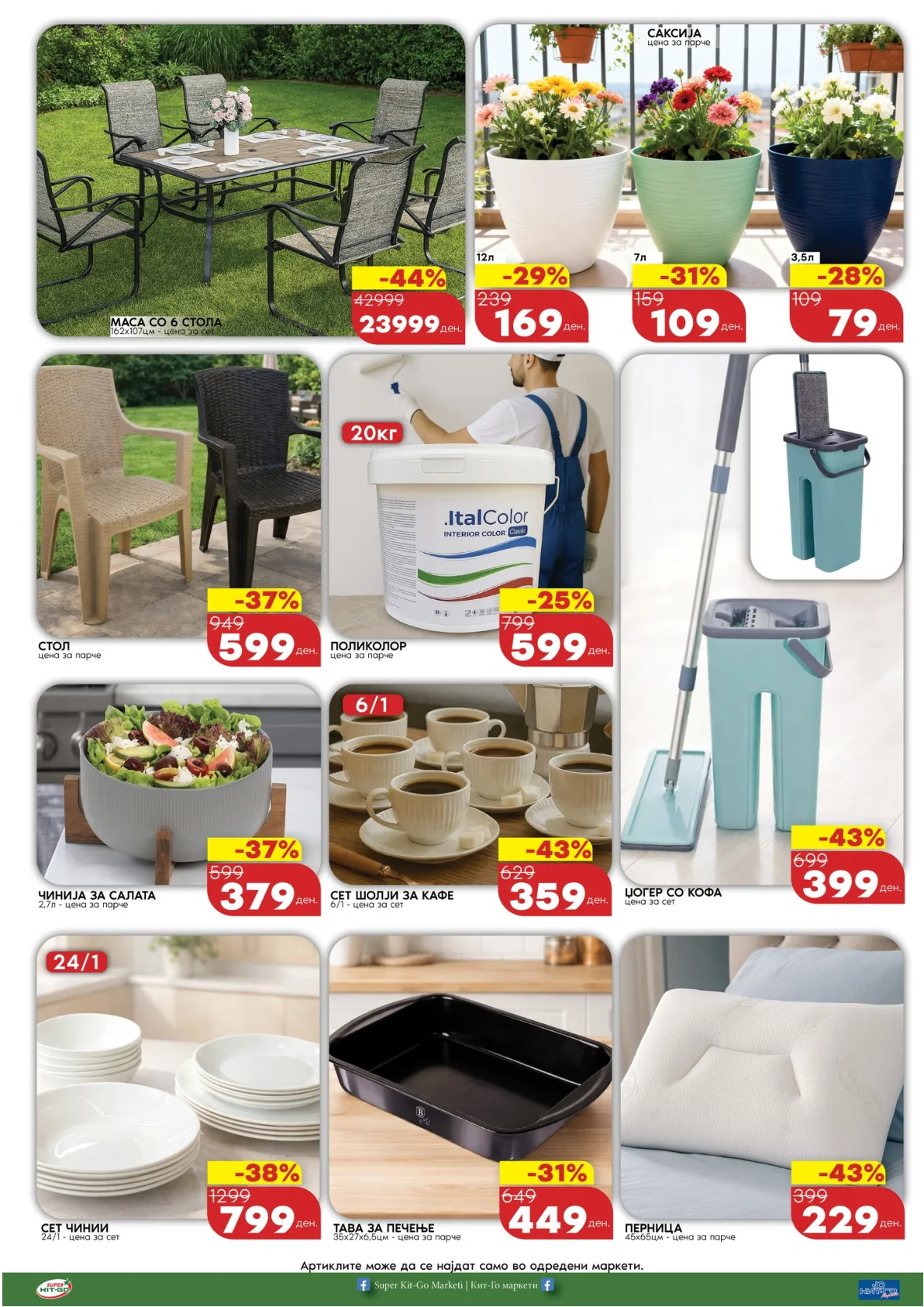 КИТ-ГО КАТАЛОГ страница 7