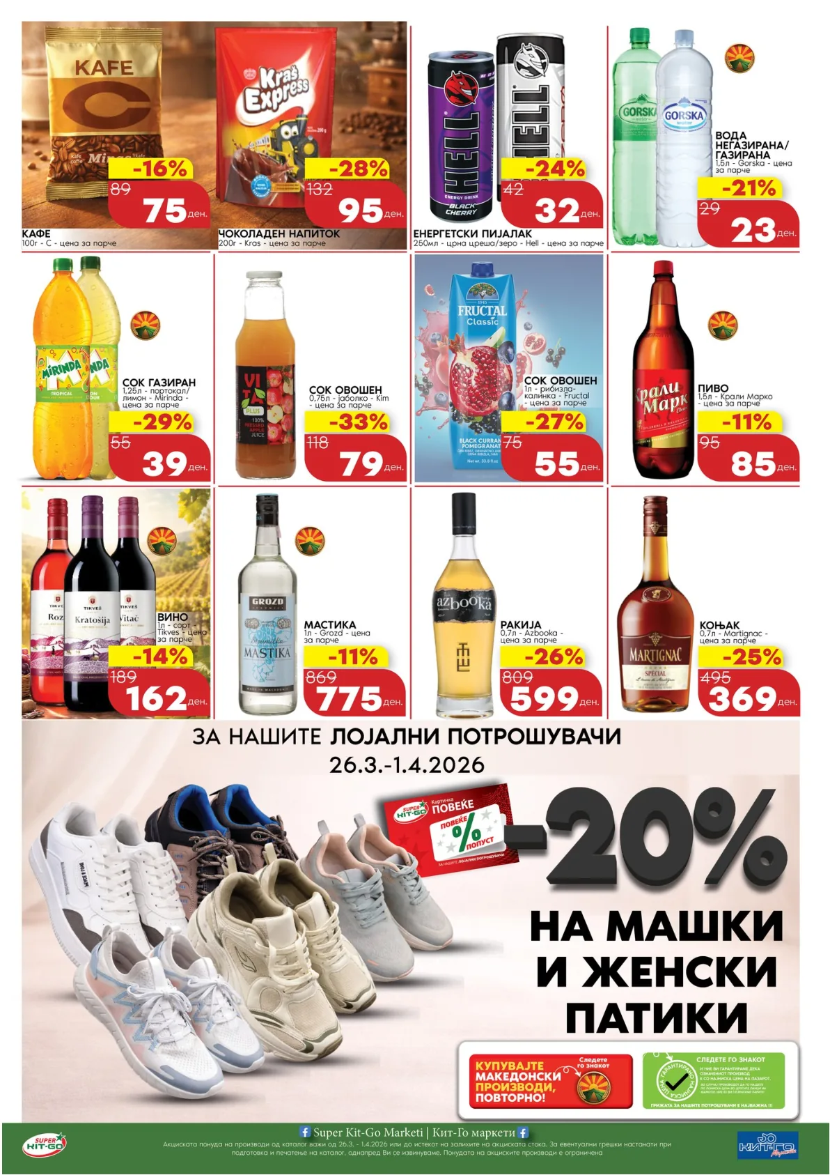 КИТ-ГО КАТАЛОГ страница 8