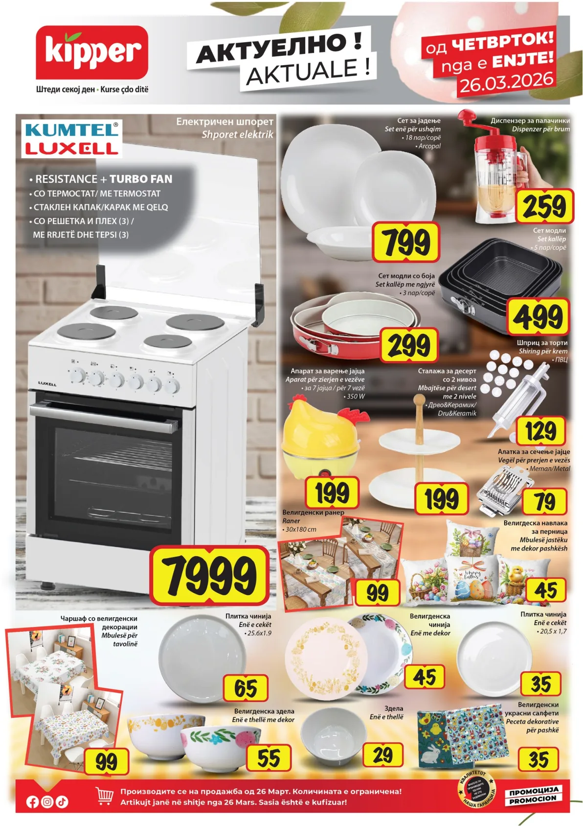 КИПЕР КАТАЛОГ