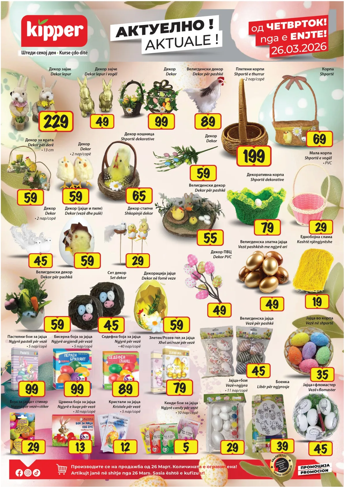 КИПЕР КАТАЛОГ страница 2