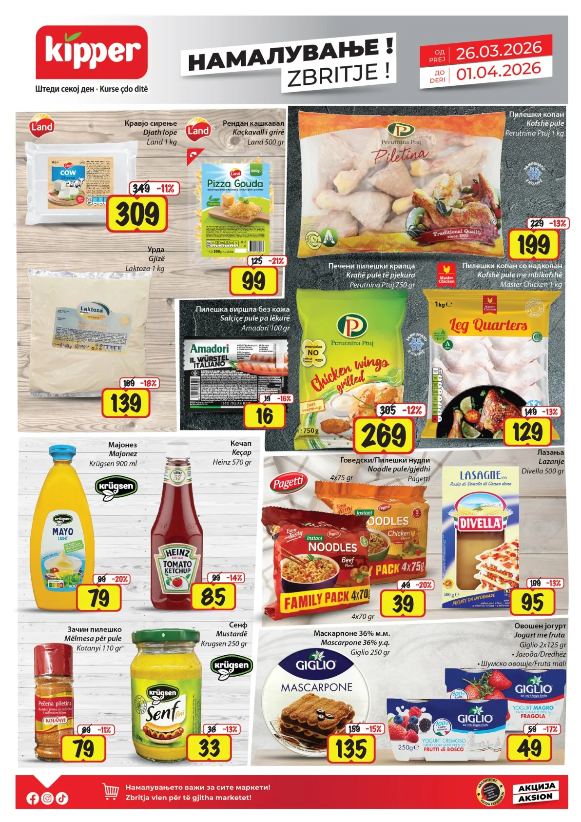 КИПЕР КАТАЛОГ страница 4