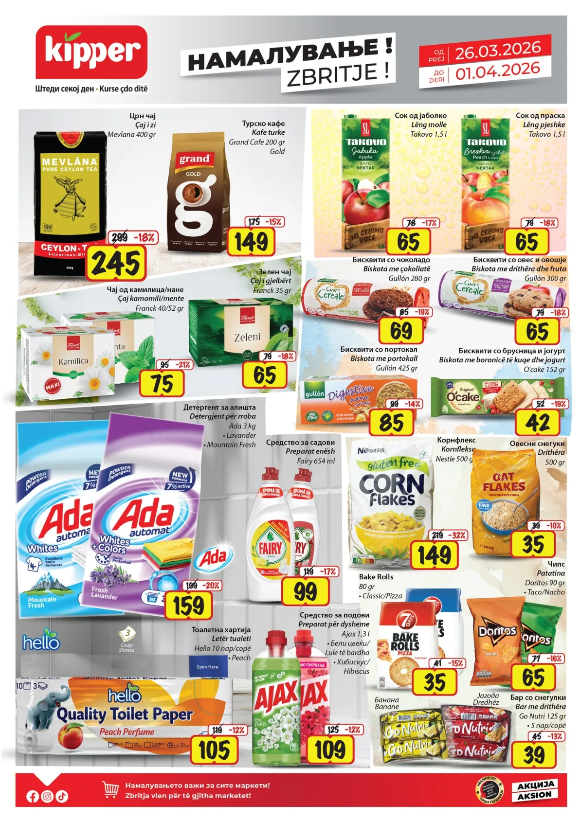 КИПЕР КАТАЛОГ страница 5