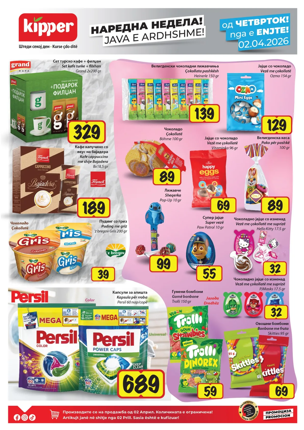 КИПЕР КАТАЛОГ страница 6