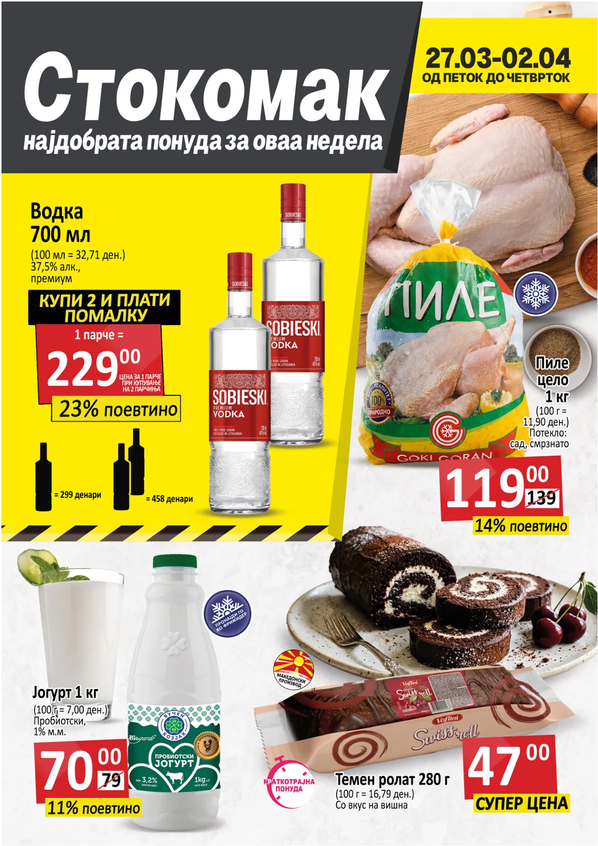 СТОКОМАК КАТАЛОГ