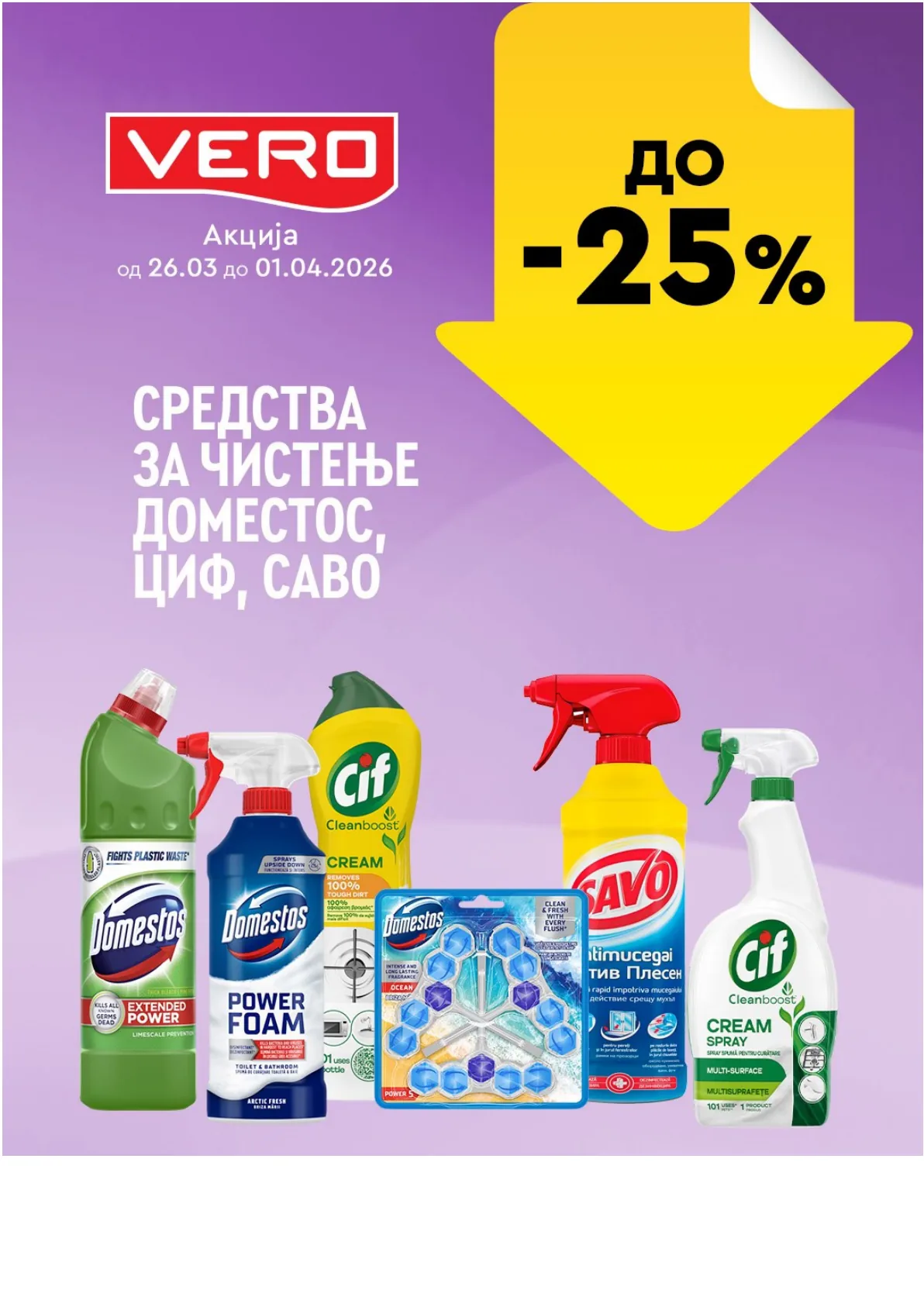 ВЕРО НЕДЕЛНА АКЦИЈА page 2