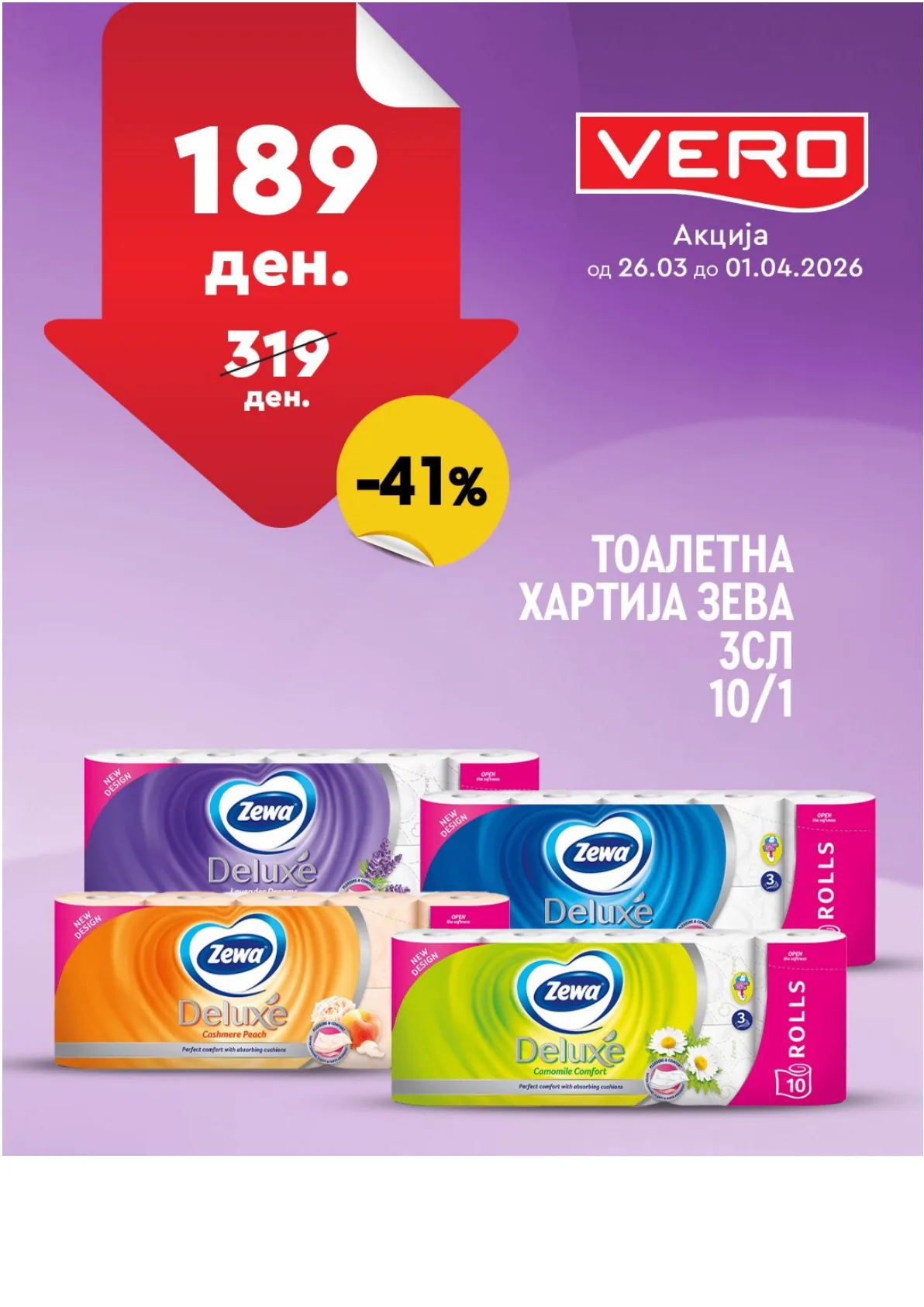 ВЕРО НЕДЕЛНА АКЦИЈА page 4