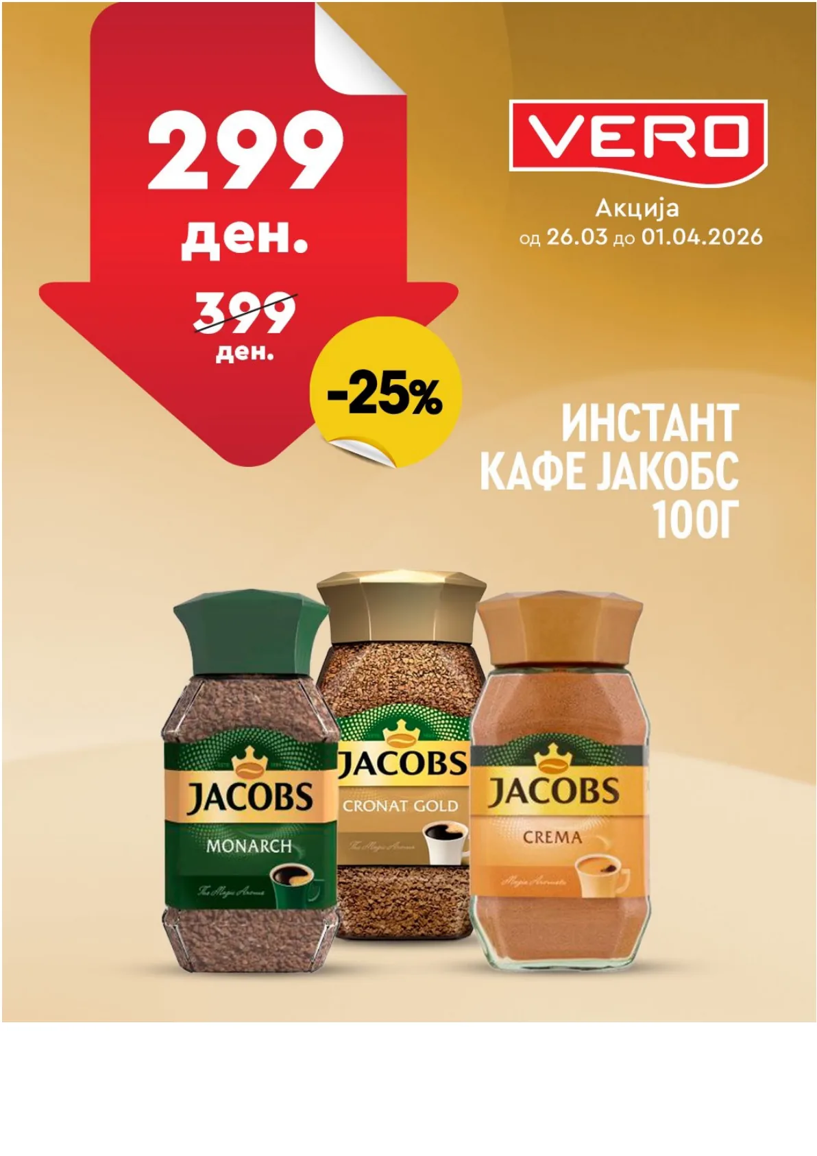 ВЕРО НЕДЕЛНА АКЦИЈА page 9