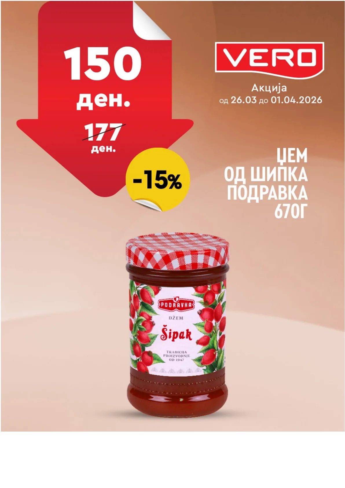 ВЕРО НЕДЕЛНА АКЦИЈА page 11