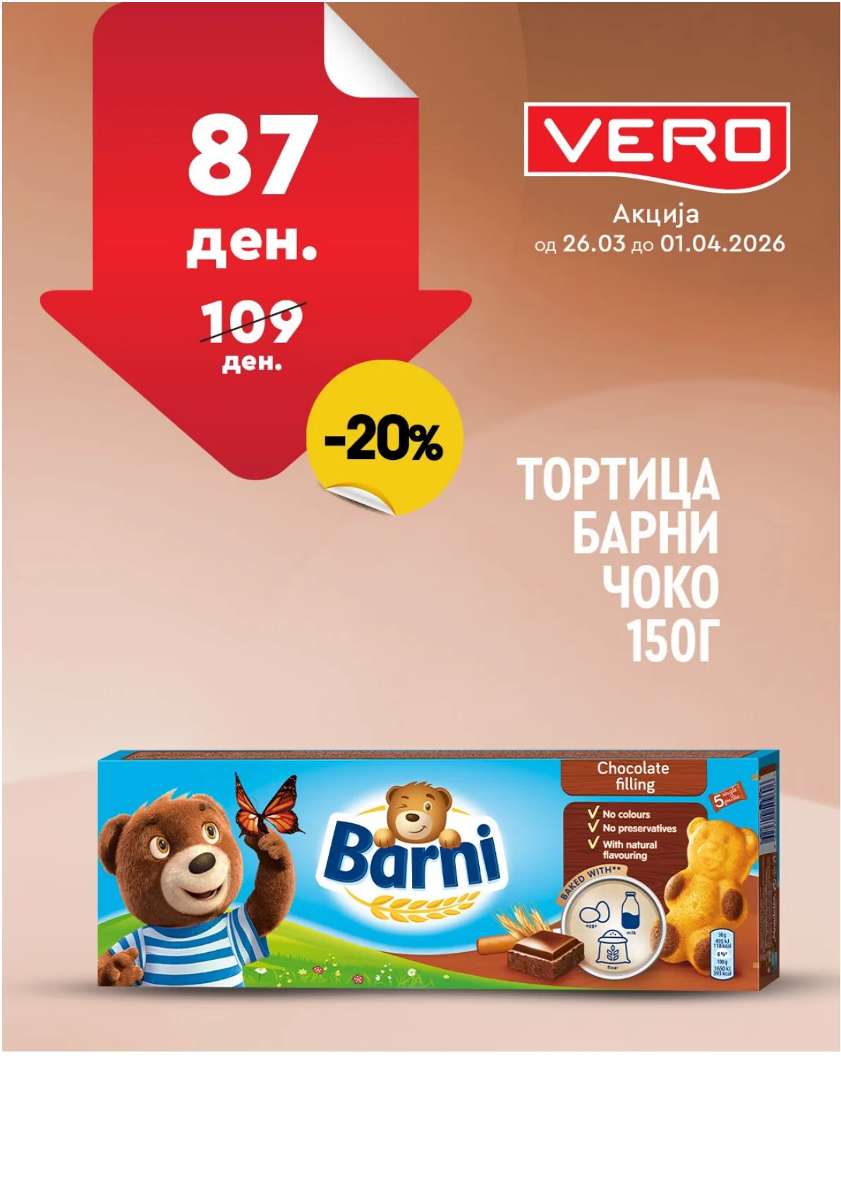 ВЕРО НЕДЕЛНА АКЦИЈА page 15