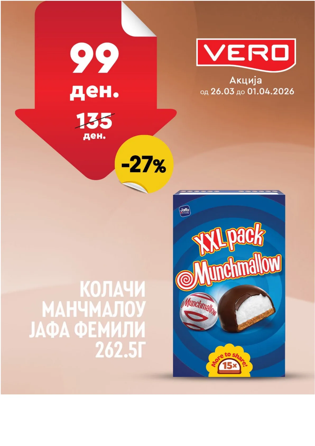 ВЕРО НЕДЕЛНА АКЦИЈА page 16