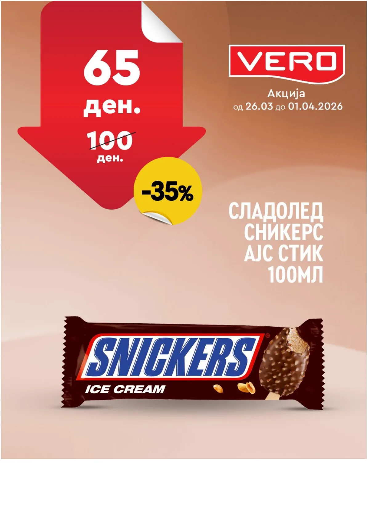 ВЕРО НЕДЕЛНА АКЦИЈА page 19