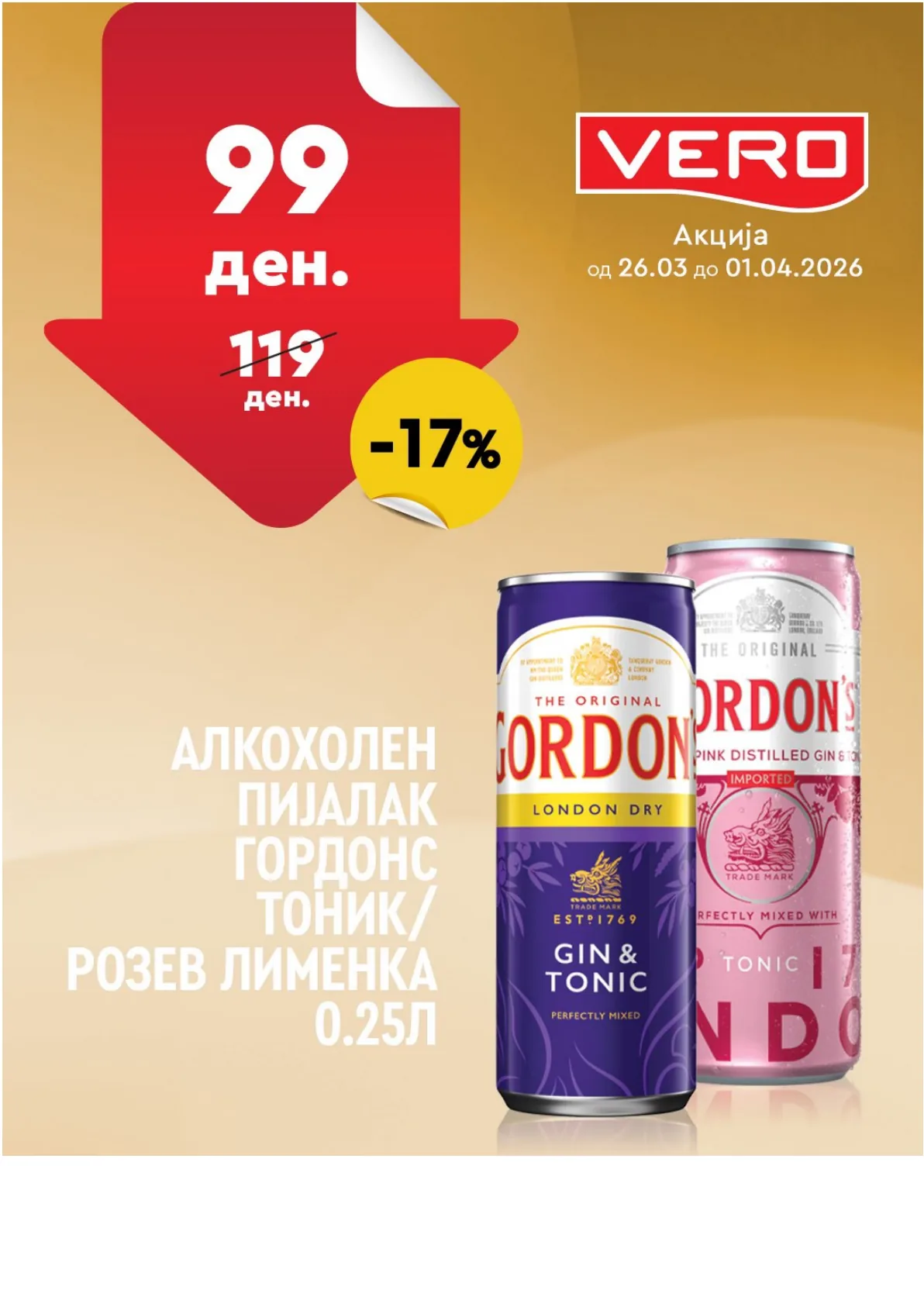 ВЕРО НЕДЕЛНА АКЦИЈА page 20