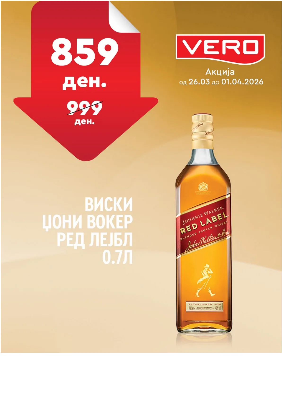 ВЕРО НЕДЕЛНА АКЦИЈА page 21